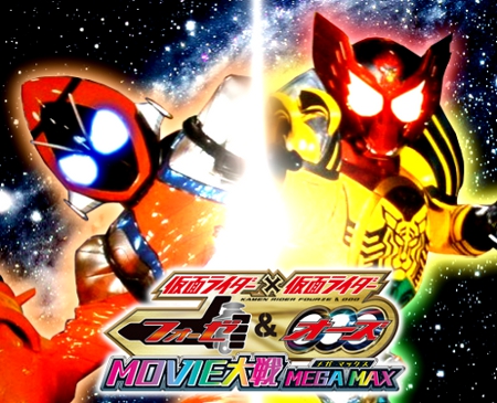 Kamen Rider Fourze - Ooo Movie War Megamax