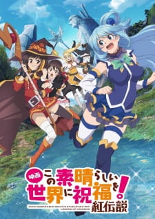 KonoSuba Movie, Eiga Kono Subarashii Sekai ni Shukufuku wo!, Kono Subarashii Sekai ni Shukufuku wo! Movie