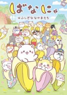Bananya Season 2