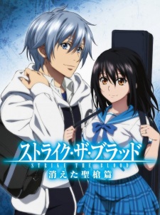 Strike the Blood Special OVA