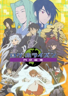 Log Horizon: Entaku Houkai, Log Horizon Third Season, Chân trời kỷ lục phần 3