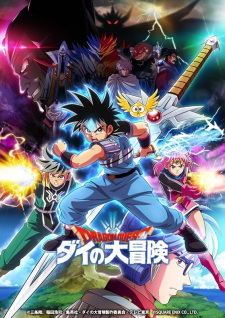 Dragon Quest: Dai's Great Adventure, Dragon Quest: Adventure of Dai, Dấu ấn rồng thiên 2020