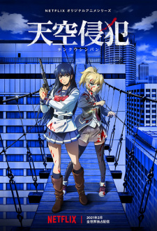 High-Rise Invasion, Sky-High Survival, Sky Violation