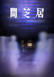 Yami Shibai 8, Yamishibai: Japanese Ghost Stories Eighth Season, Yamishibai: Japanese Ghost Stories 8