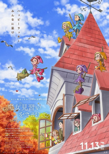 Magical DoReMi Movie, Useless Witchgirl Doremi Movie