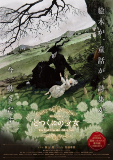 Siúil, a Rún OVA, Totsukuni no Shoujo OAD, The Girl From the Other Side