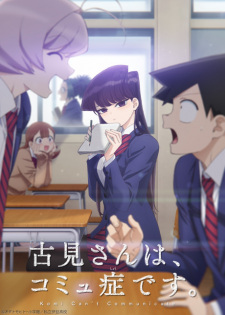 Komi Can't Communicate, Komi-san wa, Communication Shougai desu., Komi không thể giao tiếp
