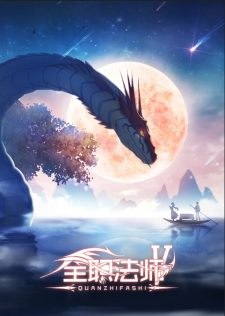 Quan Zhi Fa Shi 5, Full-Time Magister 5, Quanzhi Fashi 5th Season