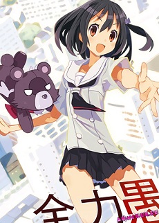 Zetsumetsu Kigu Shoujo: Amazing Twins OVA [Bluray]