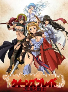 Queen's Blade: The Exiled Virgin | Sentou Kyoukain Alain