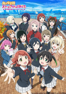 Love Live! Nijigasaki High School Idol Club 2nd Season