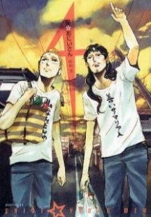 Saint Young Men