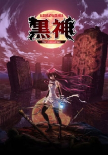 Black God | Dark God