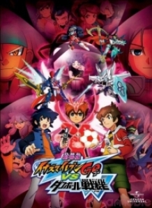 Gekijouban Inazuma Eleven Go vs Danball Senki W