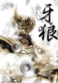 Golden Knight Garo | Ougon Kishi GARO | GARO the Golden Knight