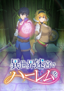 Harem in the Labyrinth of Another World, A Harem in a Fantasy World Labyrinth