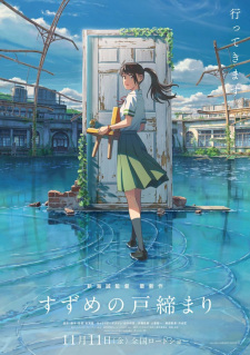 Suzume's Locking-Up, Suzume’s Door-Locking