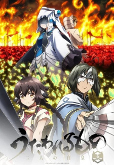 Utwarerumono: Mặt Nạ Của Sự Thật, Utawarerumono: Mask of Truth
