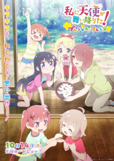 Wataten! An Angel Flew Down to Me