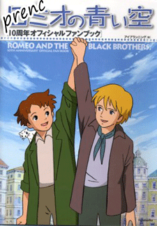 Romeo's Blue Skies | Sekai Meisaku Gekijou | Romeo and the Black Brothers