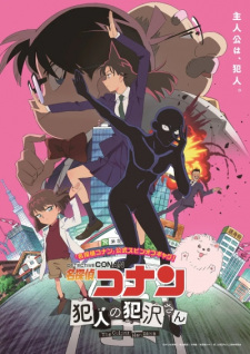 Chàng Hung Thủ Số Nhọ, Detective Conan: Hannin no Hanzawa-san, Detective Conan: Hanzawa the Criminal