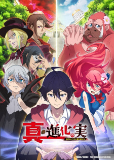 The Fruit of Evolution: Before I Knew It, My Life Had It Made, Shinka no Mi 2nd Season