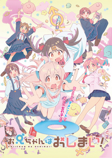 Onii-chan is Done For, Onimai: I'm Now Your Sister!