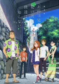 Gekijouban Ano Hi Mita Hana no Namae o Bokutachi wa Mada Shiranai. | AnoHana: The Flower We Saw That Day Movie