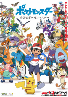 Pokemon: Aim to Be a Pokemon Master