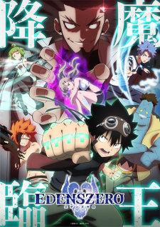 EDENS ZERO Season 2