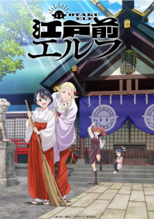 Otaku Elf, A Sloven Elf Who Have Been from the Edo Period, Shut-In Elf
