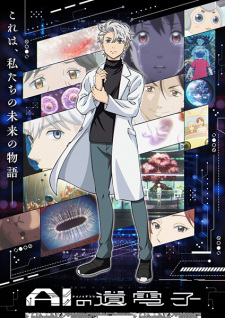 Dữ liệu gen AI, The Gene of AI