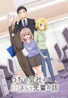 My Tiny Senpai, My Company's Small Senpai, Story of a Small Senior in My Company