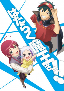 The Devil is a Part-Timer! 3rd Season, Hataraku Maou-sama 3, The Devil is a Part-Timer! Season 2 (Sequel)