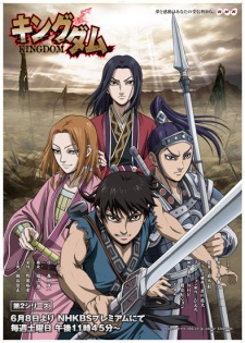 Kingdom 2nd Season | Kingdom: Dai 2 Series | Kingdom Ss2