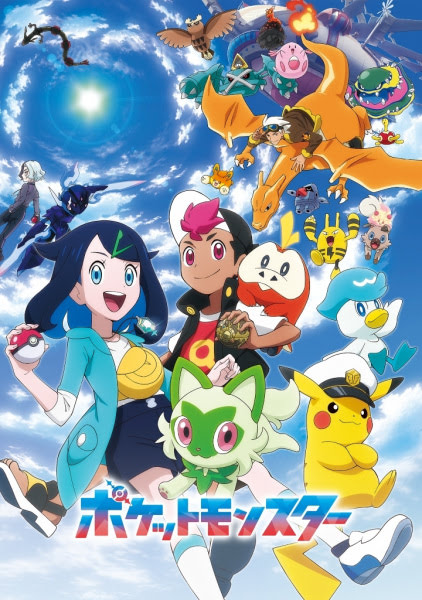 Pokémon: Liko to Roy no Tabidachi | Pocket Monsters: Liko to Roy no Tabidachi | Pokémon: Terapagos no Kagayaki | Pocket Monsters: Terapagos no Kagayaki | Pokemon Horizons: Liko and Roy`s Departure | Pokemon Horizons: Terapagos` Gleam | ポケットモンスター(2023