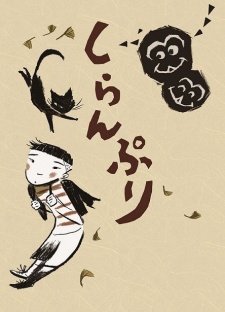 Minding My Own Business | Wakate Animator Ikusei Project | 2011 Young Animator Training Project | Anime Mirai 2011