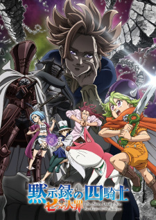 The Seven Deadly Sins: Four Knights of the Apocalypse, Tứ kỵ Sĩ Khải Huyền