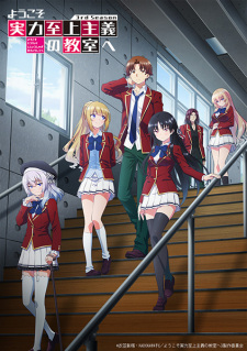 Chào mừng đến với lớp học đề cao thực lực S3, Welcome to the Classroom of the Elite, You-jitsu 3rd Season, You-zitsu 3rd Season