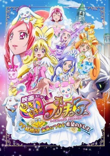 Eiga DokiDoki! Precure: Mana Kekkon!!? Mirai ni Tsunagu Kibou no Dress