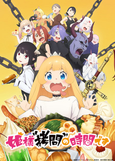 It's Time for "Interrogation", Princess!, Hime-sama "Goumon" no Jikan desu