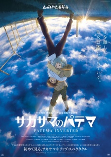 Patema Cô gái lộn ngược | Patema Inverted