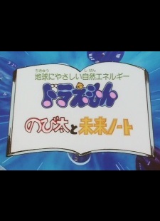 Doraemon: Nobita Và Cuốn Nhật Ký Tuơng Lai