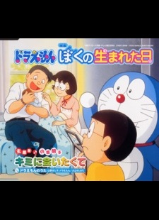 Doraemon: Ngày Tớ Ra Đời