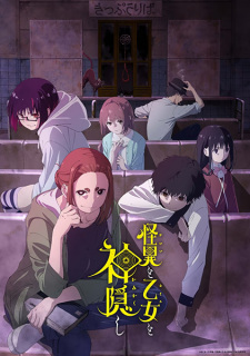 Mysteries, Maidens, And Mysterious Disappearances, Totokami