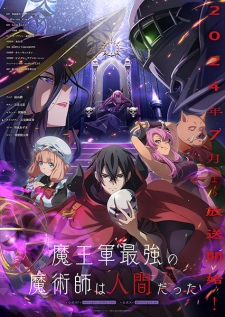 Ma Thuật Sư Mạnh Nhất Quân Đội Ma Vương Là Con Người, The Strongest Magician in the Demon Lord's Army Was a Human
