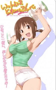 Isshoni Training: Training with Hinako