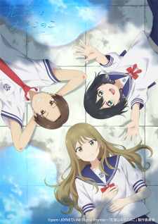 Otokonoko ga Kouhai ni Kokuhaku sareru Hanashi, My Crossdressing Senpai, Painoko