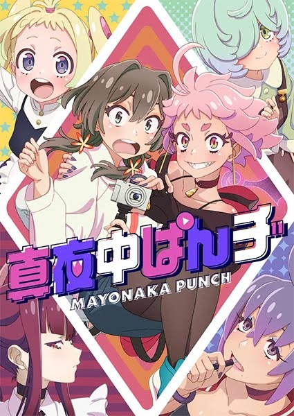Midnight Punch | 真夜中ぱんチ | Mayonaka Punch