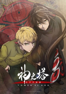 Kami no Tou: Ouji no Kikan, Tower of God Season 2